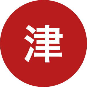 津山日本消防機具株式会社
